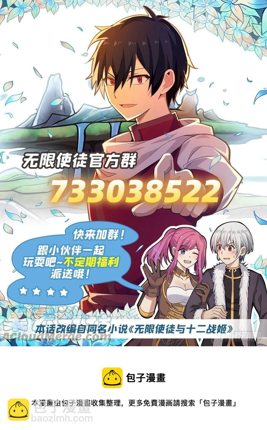 第225话 “地主之谊”