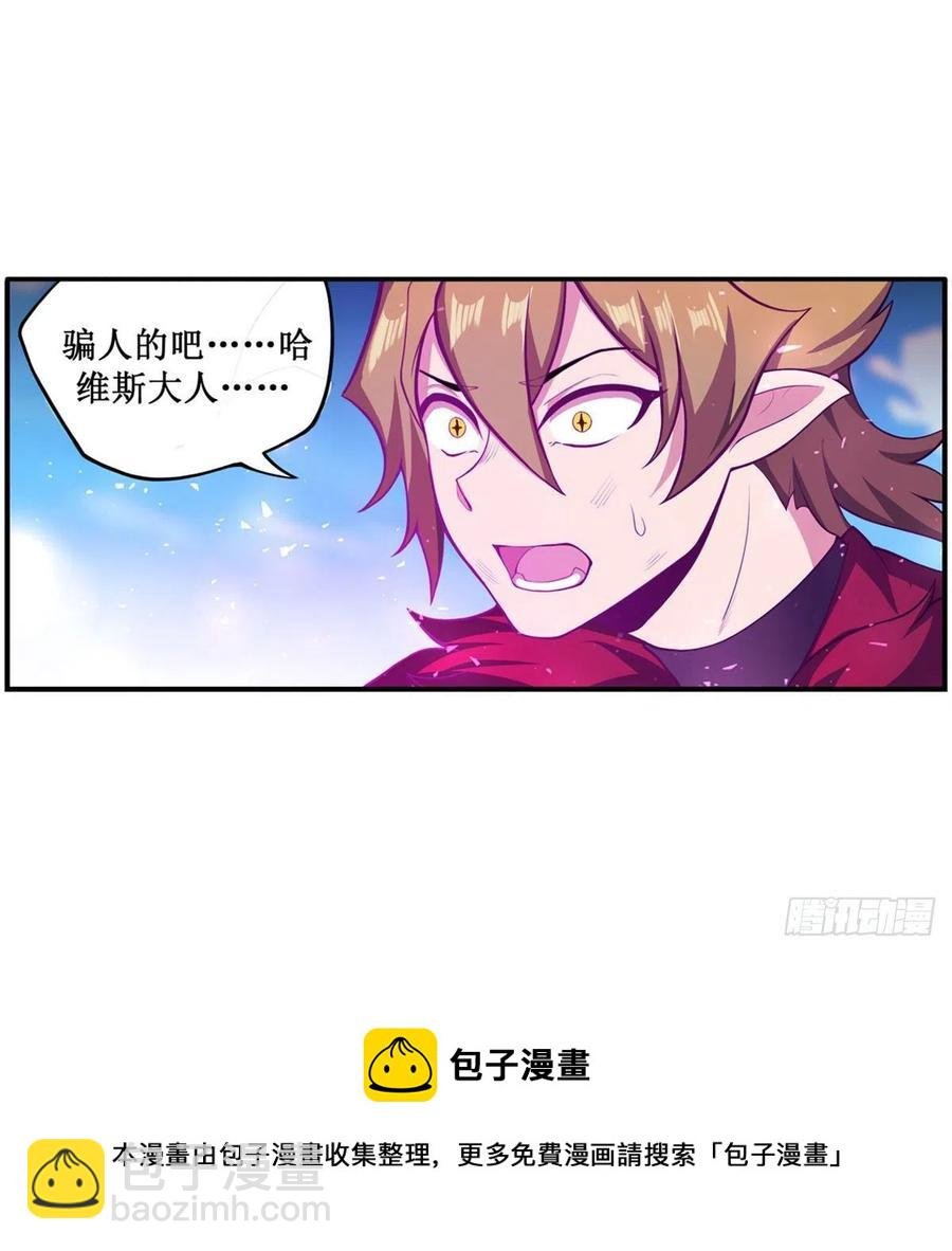 第227话 狐假虎威