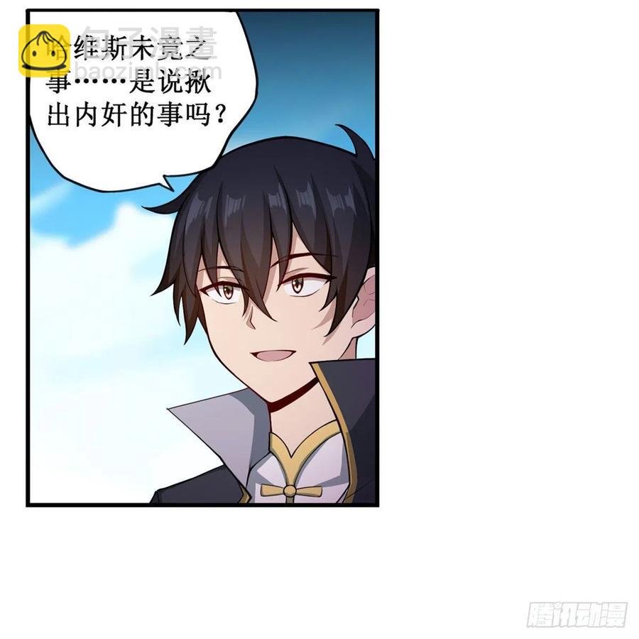 第227话 狐假虎威