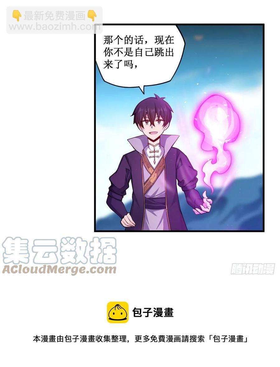 第227话 狐假虎威