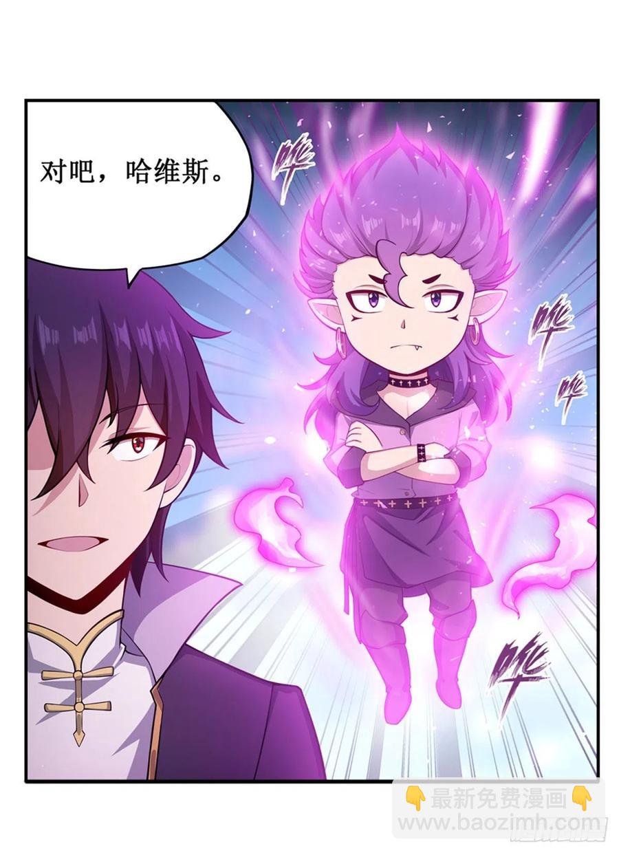 第227话 狐假虎威