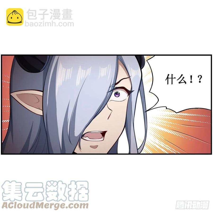 第227话 狐假虎威