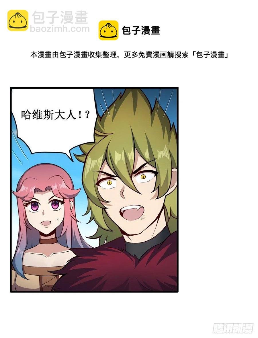 第227话 狐假虎威