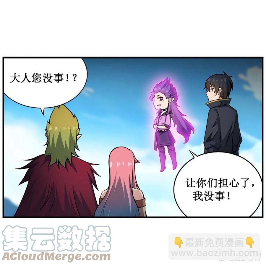 第227话 狐假虎威