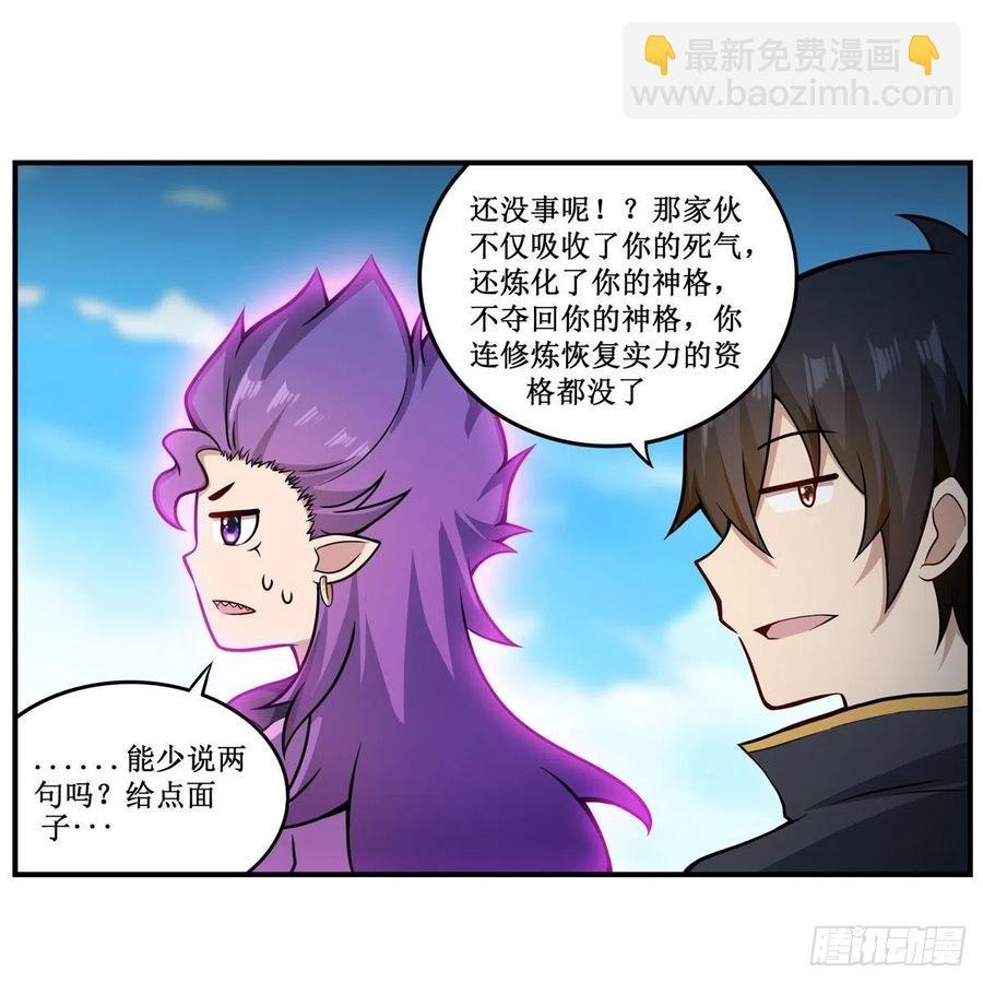 第227话 狐假虎威