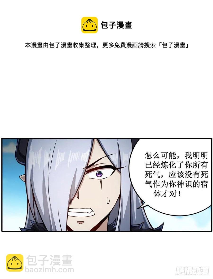 第227话 狐假虎威