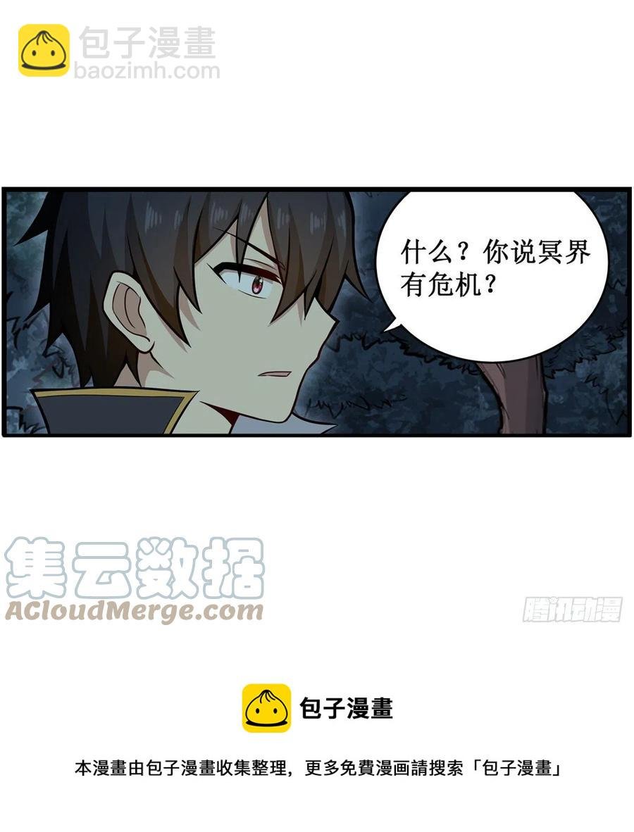 第227话 狐假虎威