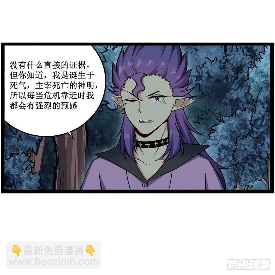 第227话 狐假虎威