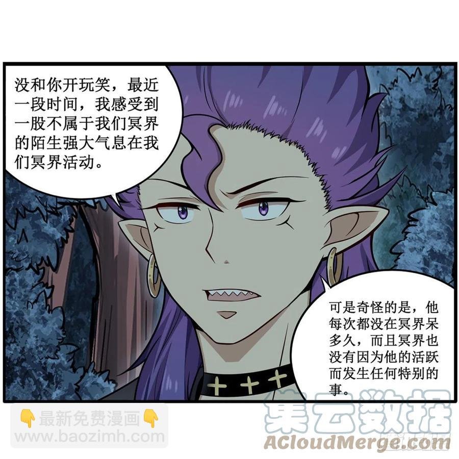 第227话 狐假虎威