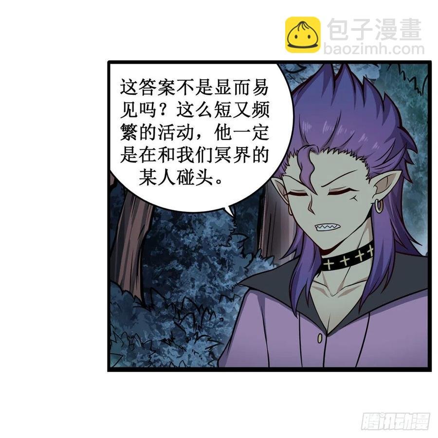 第227话 狐假虎威