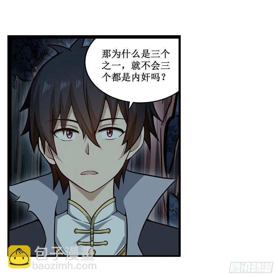 第227话 狐假虎威