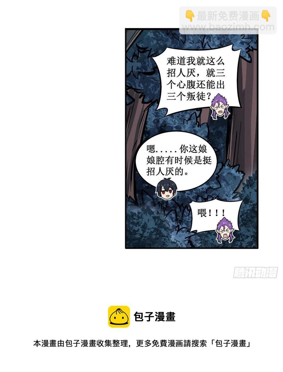 第227话 狐假虎威
