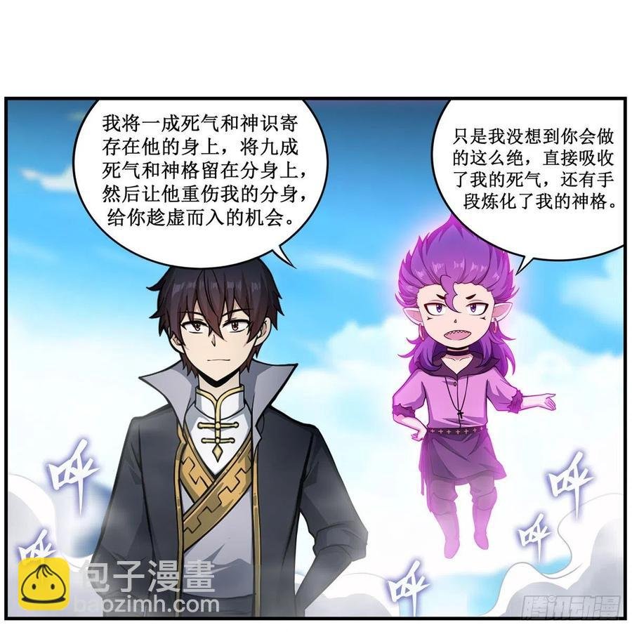 第228话 被窃取的神格