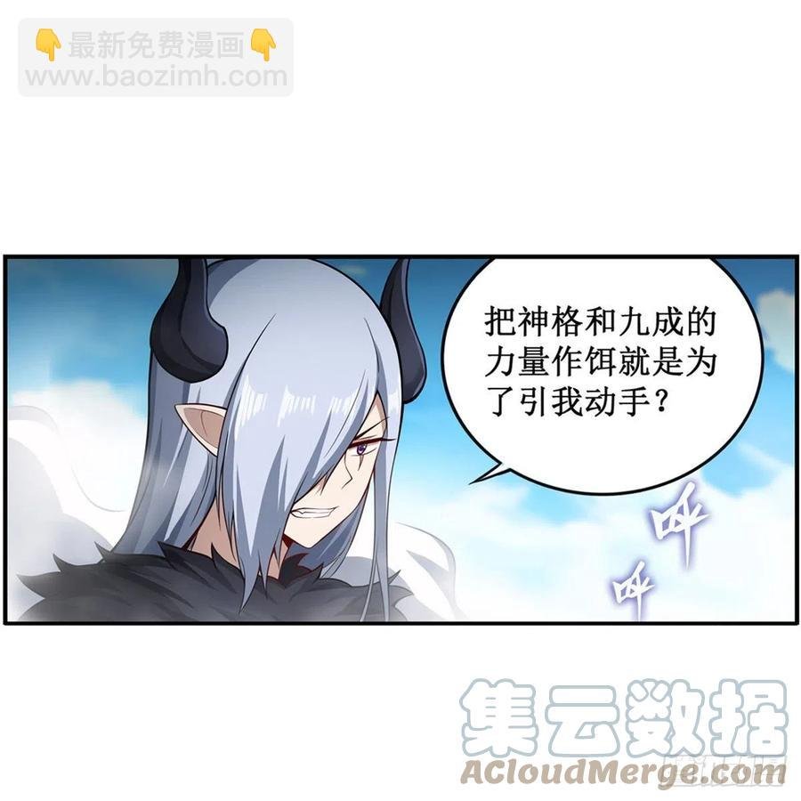 第228话 被窃取的神格