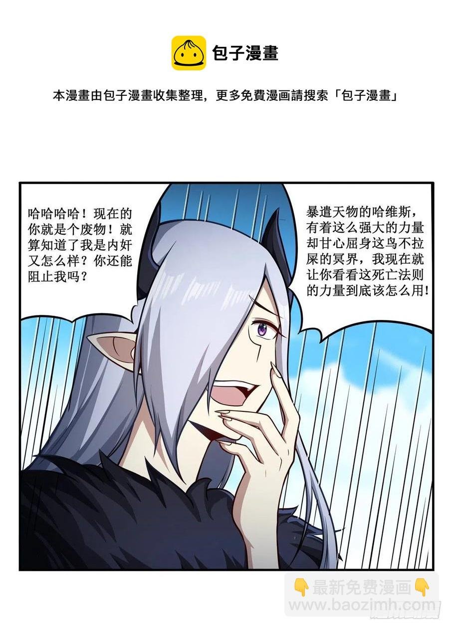 第228话 被窃取的神格