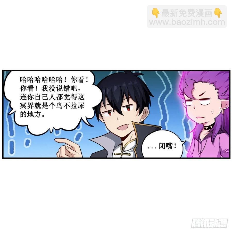 第228话 被窃取的神格
