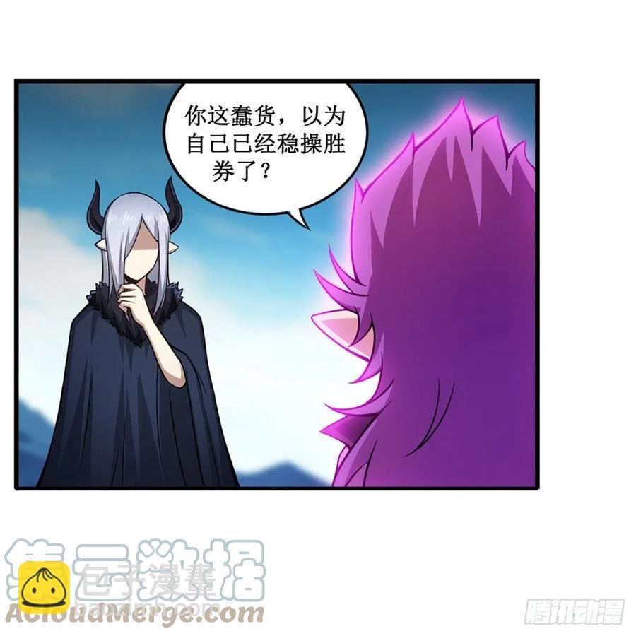 第228话 被窃取的神格