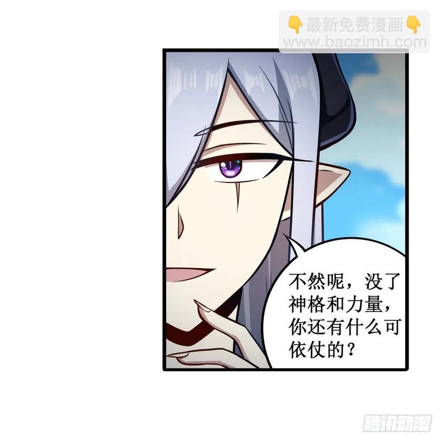 第228话 被窃取的神格