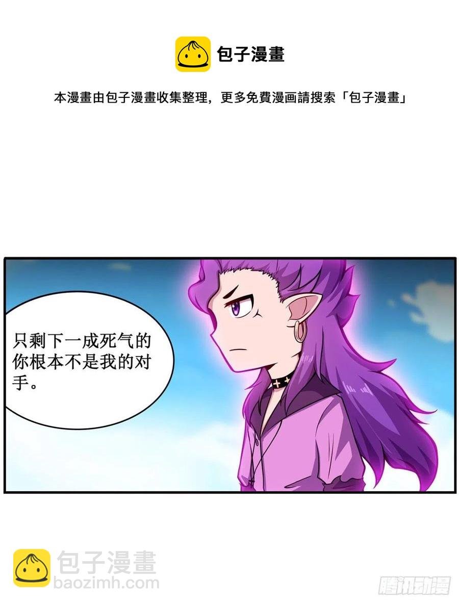 第228话 被窃取的神格