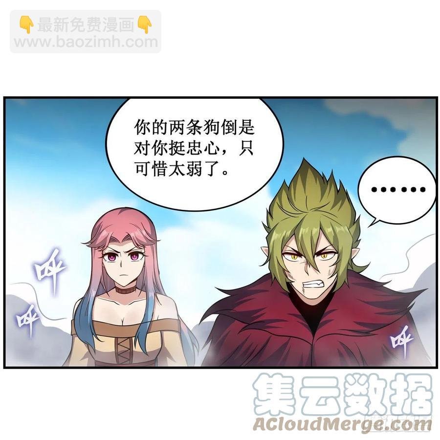 第228话 被窃取的神格