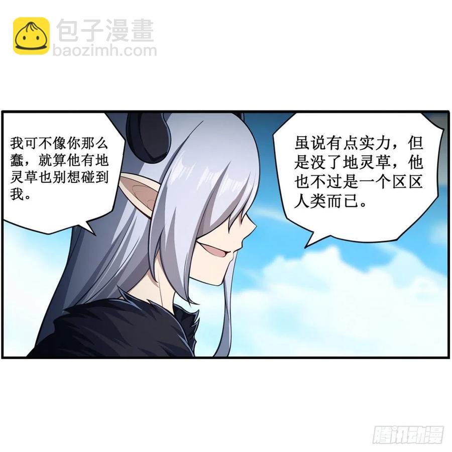 第228话 被窃取的神格