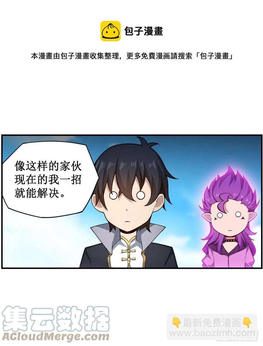 第228话 被窃取的神格