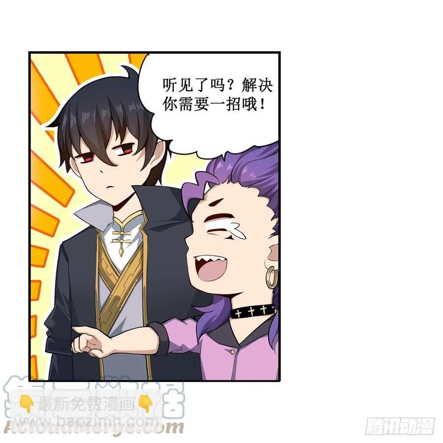 第228话 被窃取的神格