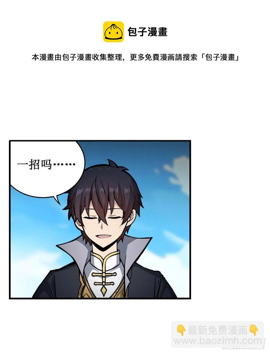 第228话 被窃取的神格