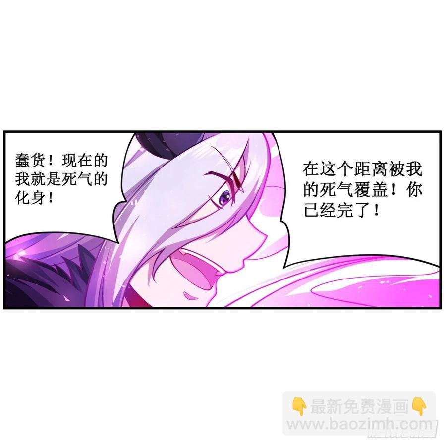 第228话 被窃取的神格