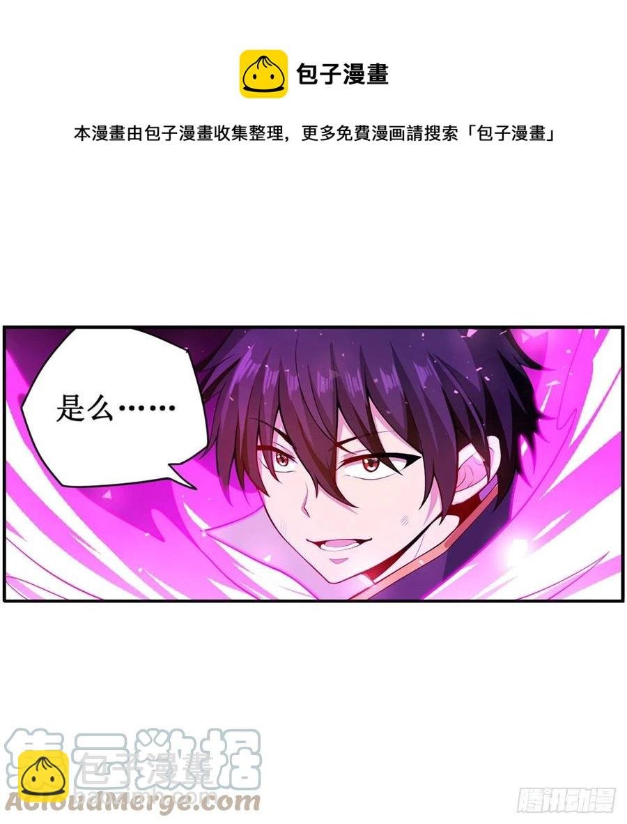 第228话 被窃取的神格