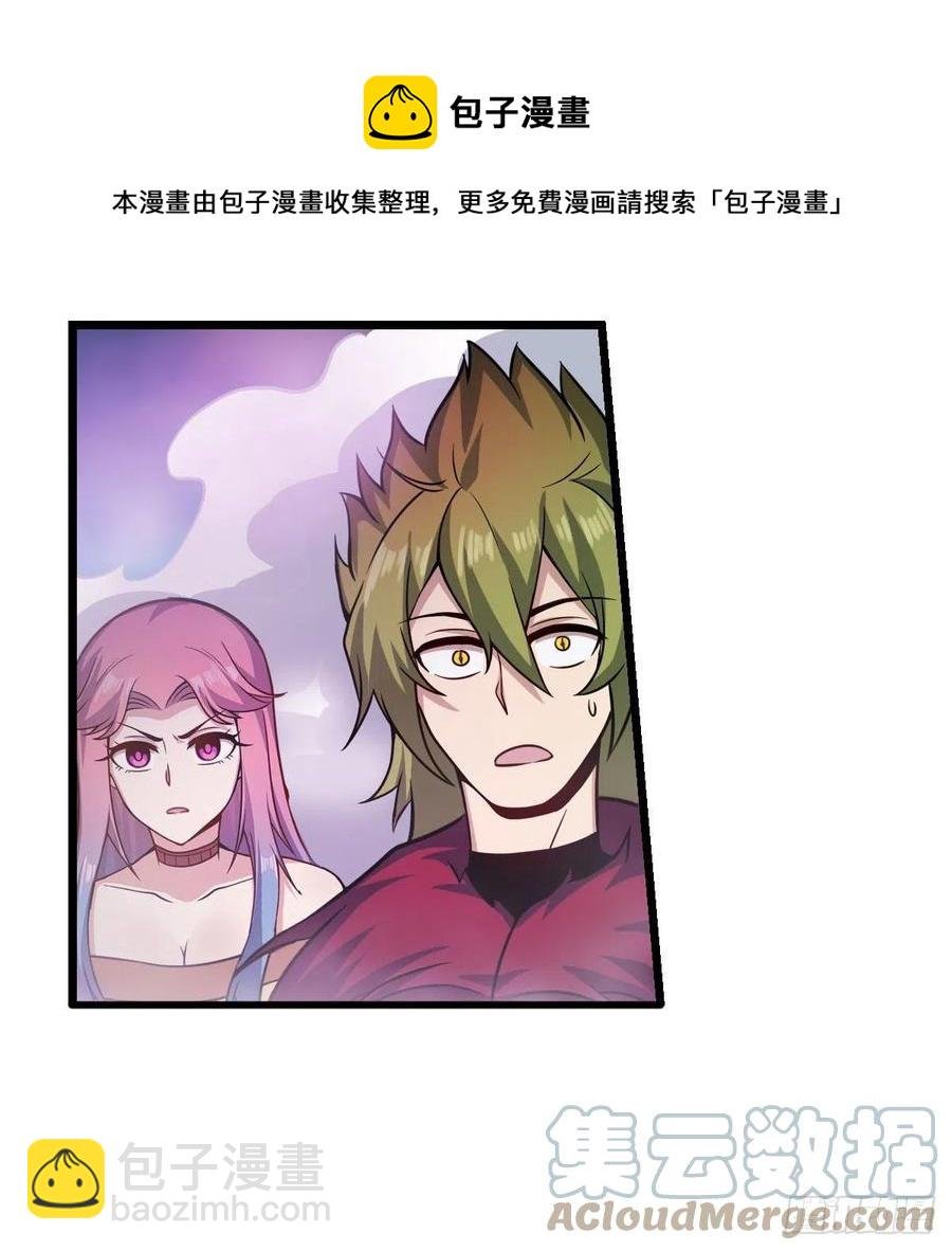 第228话 被窃取的神格
