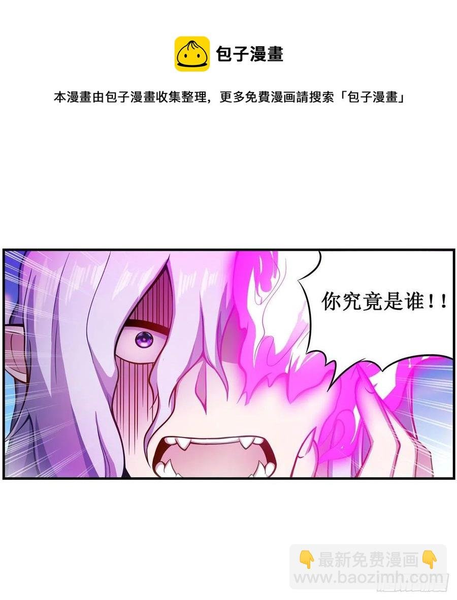 第228话 被窃取的神格