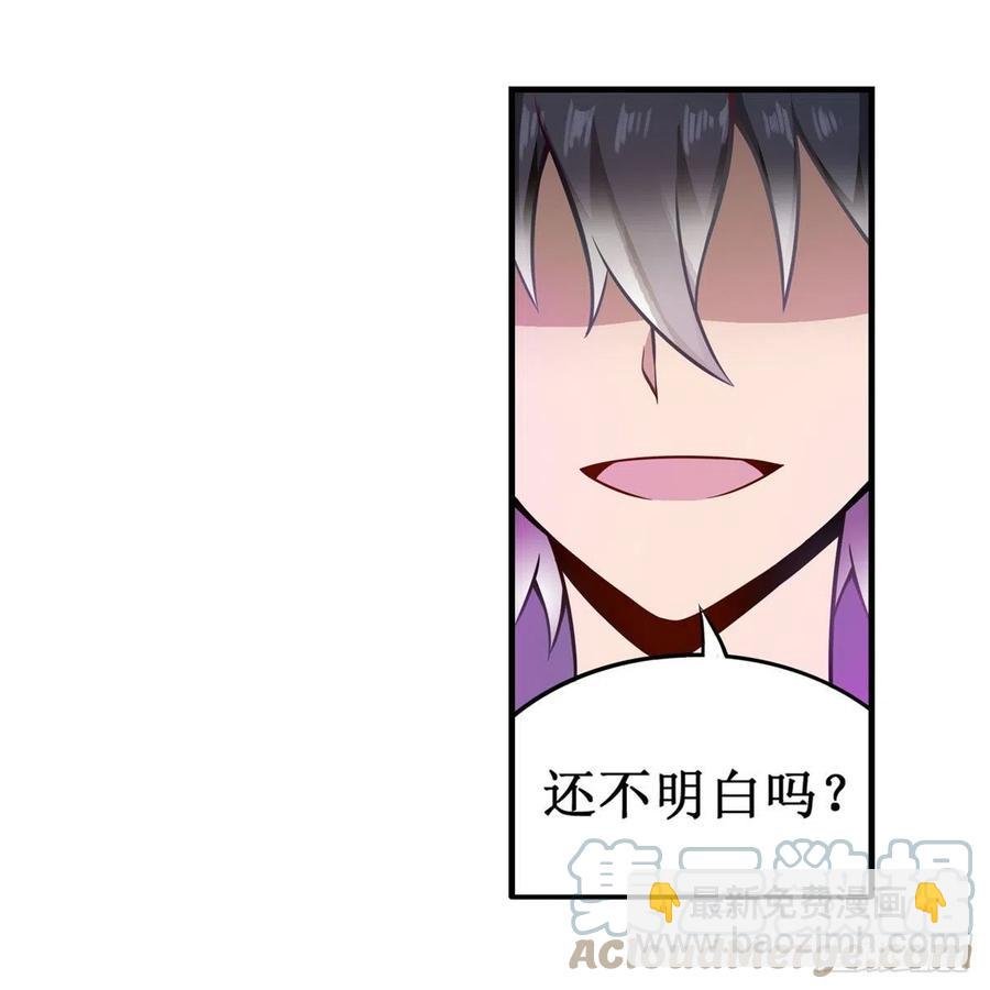 第228话 被窃取的神格