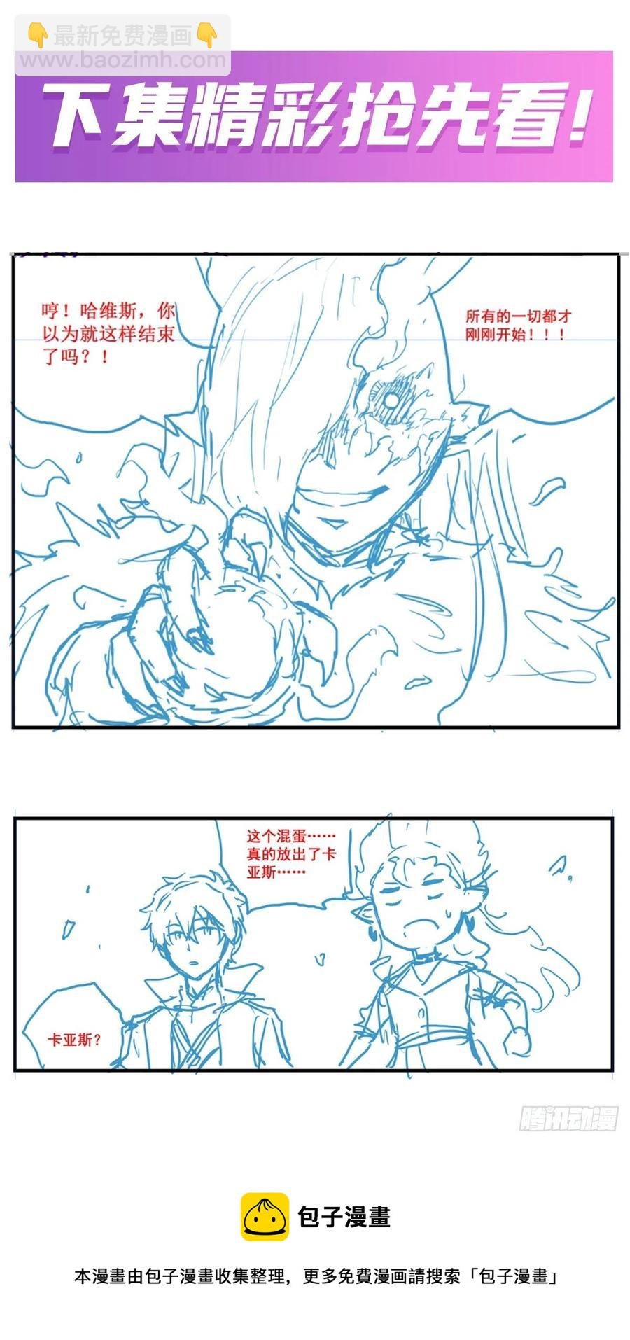 第228话 被窃取的神格