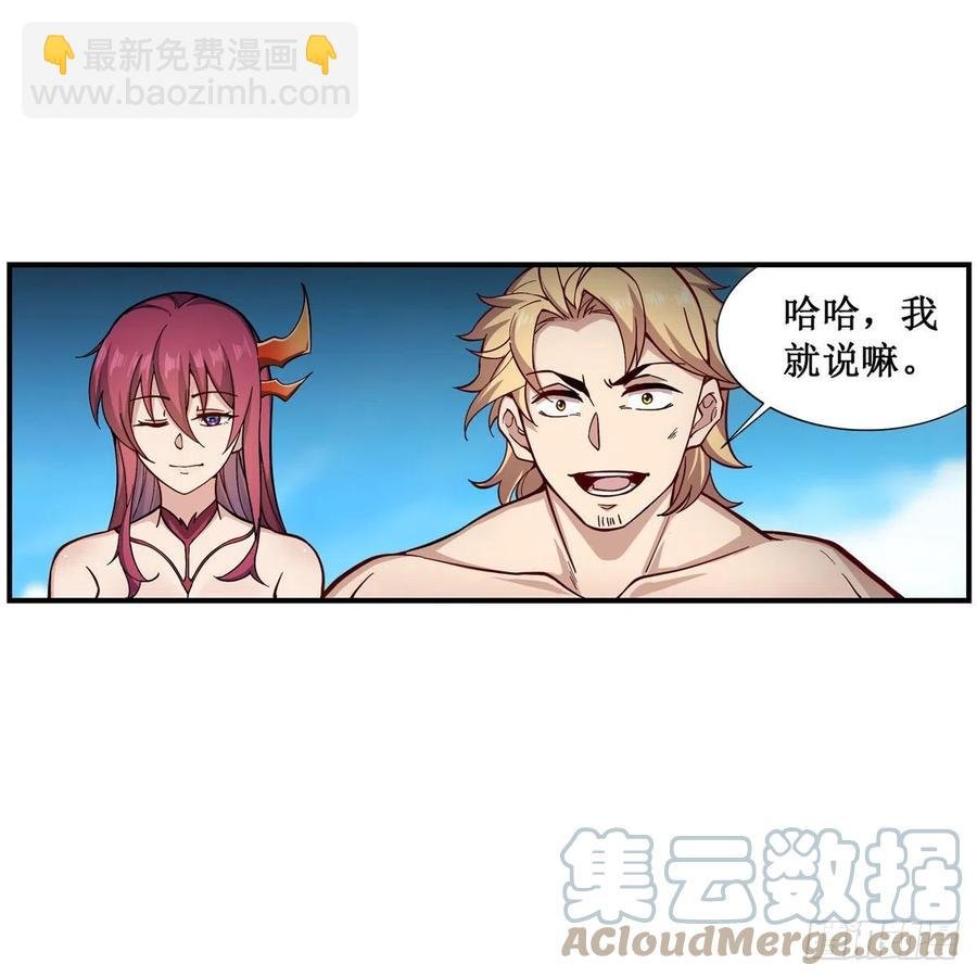 第229话 卡亚斯降临