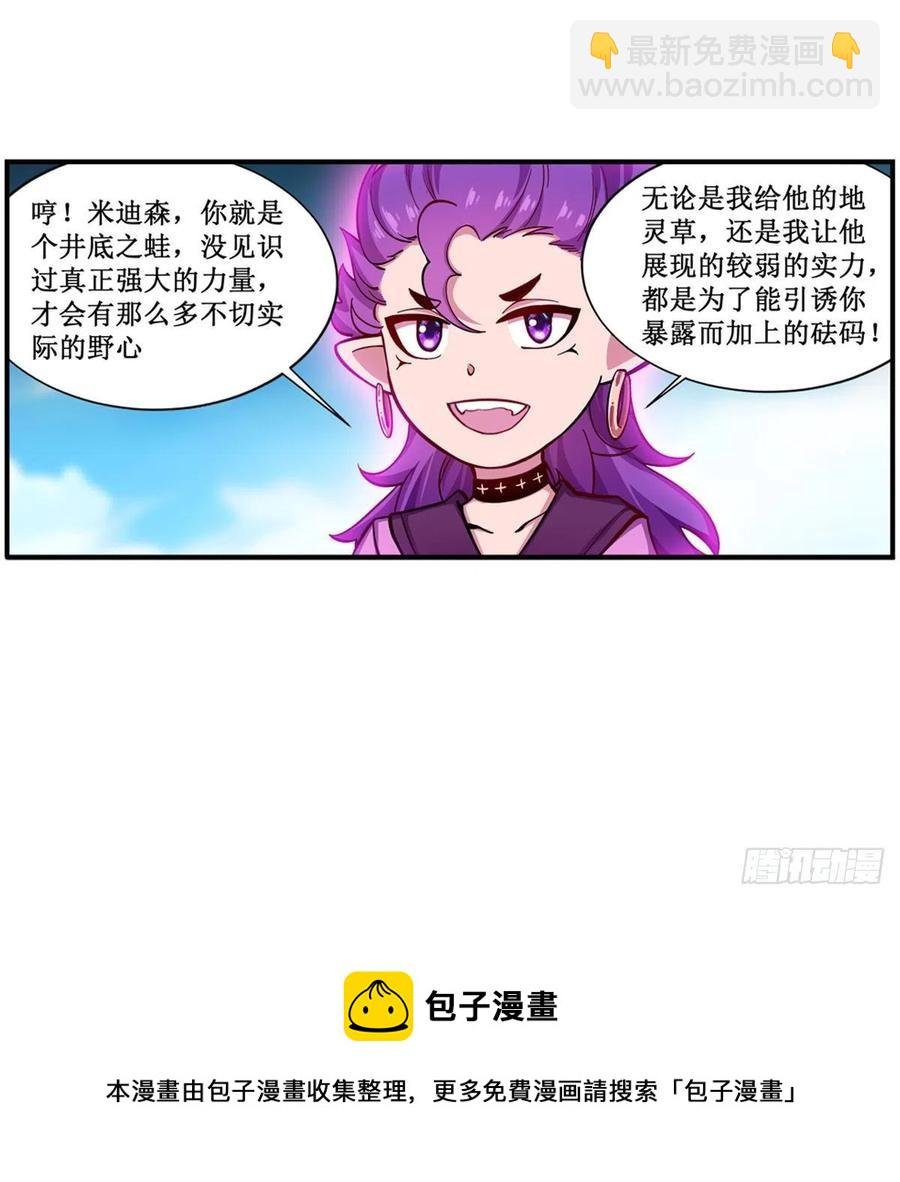 第229话 卡亚斯降临