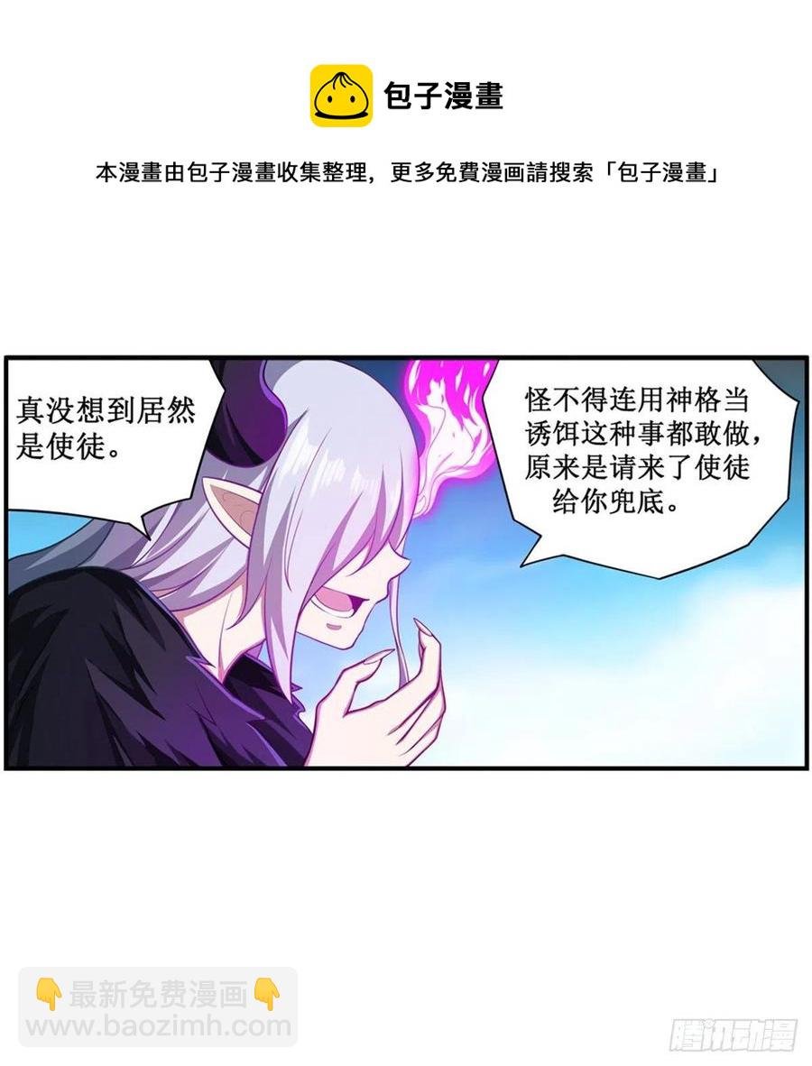 第229话 卡亚斯降临