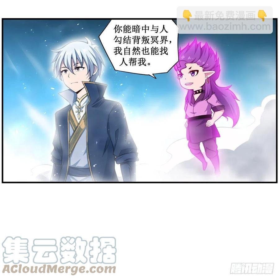 第229话 卡亚斯降临