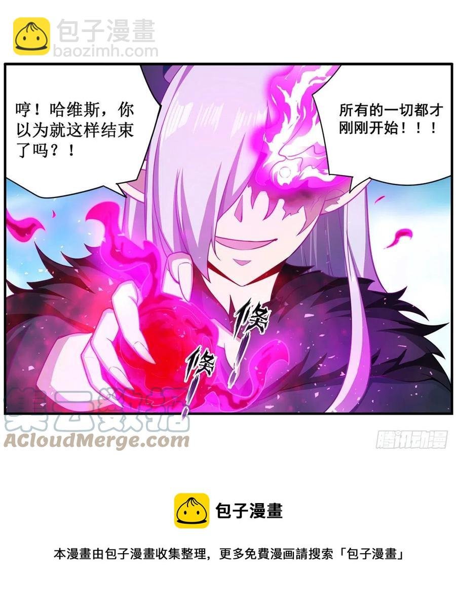 第229话 卡亚斯降临