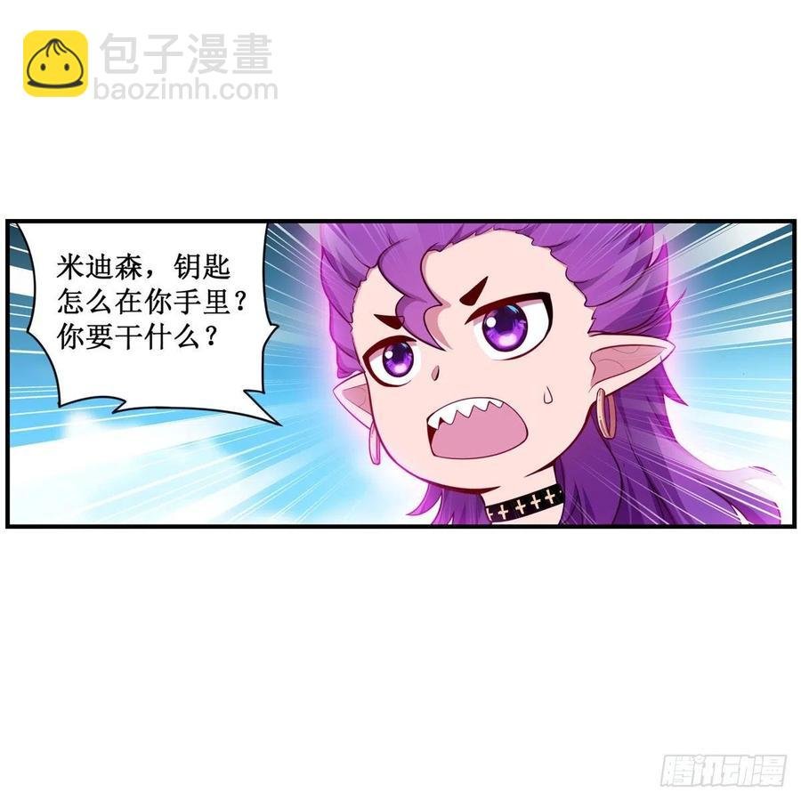 第229话 卡亚斯降临