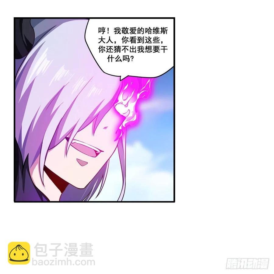 第229话 卡亚斯降临