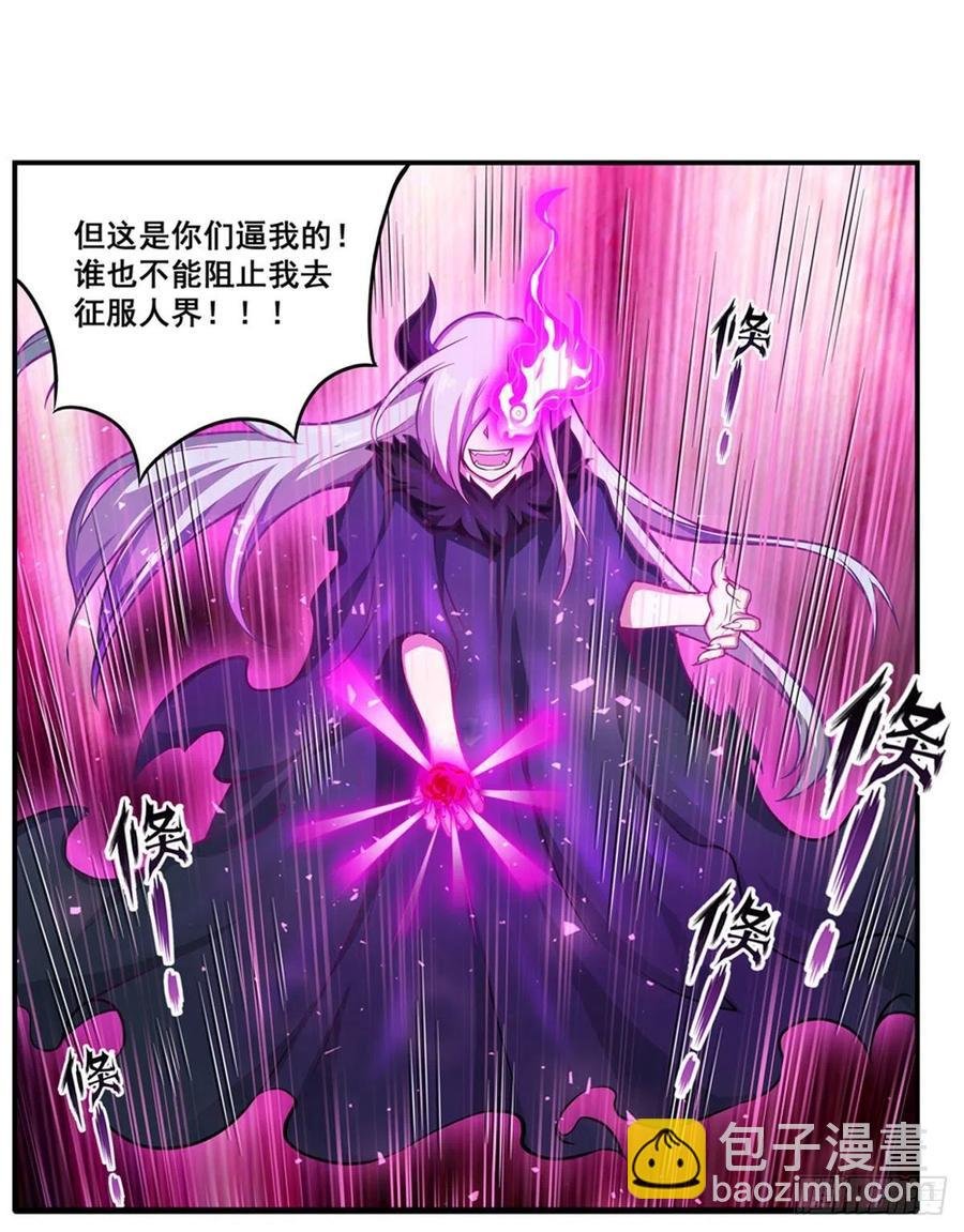 第229话 卡亚斯降临