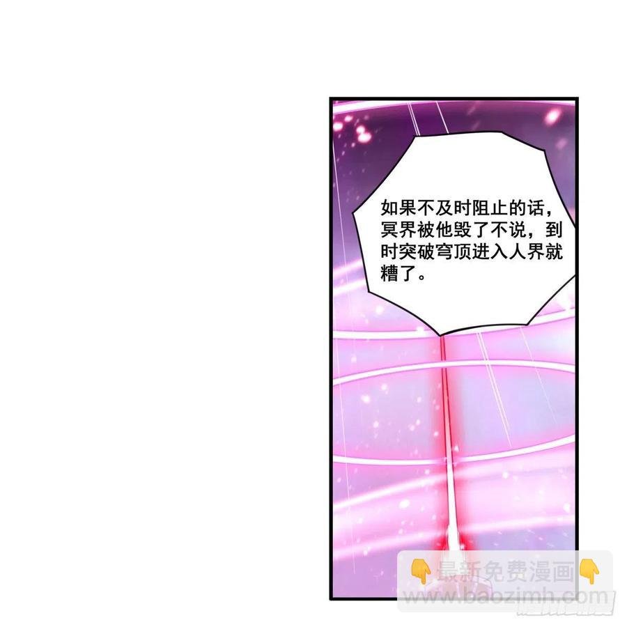 第229话 卡亚斯降临