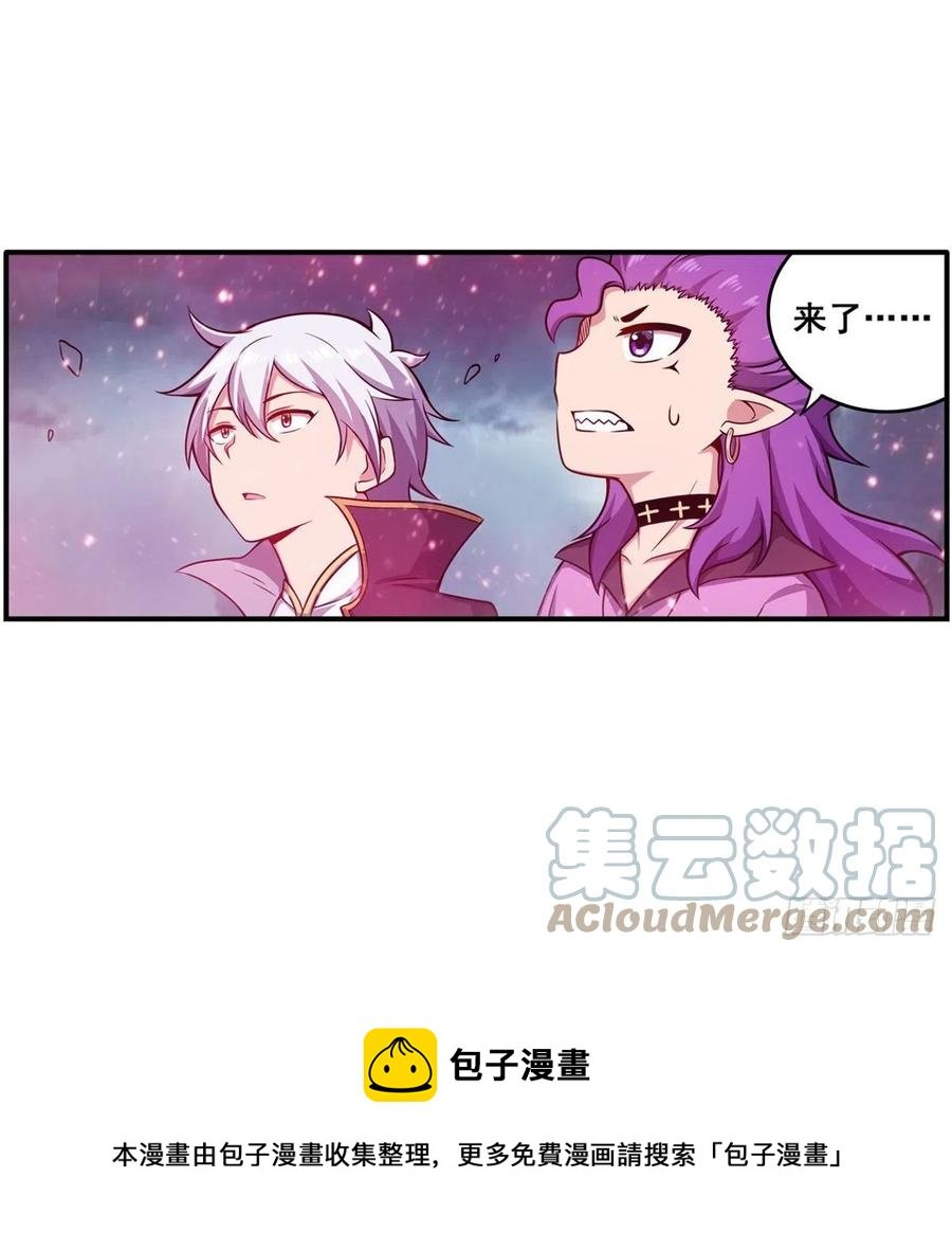 第229话 卡亚斯降临