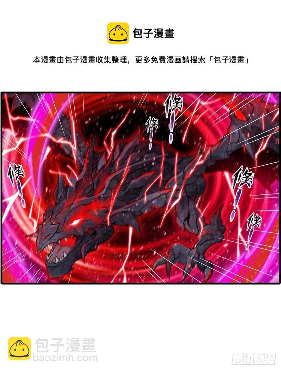 第229话 卡亚斯降临