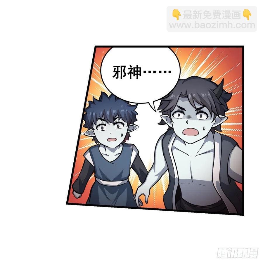第229话 卡亚斯降临