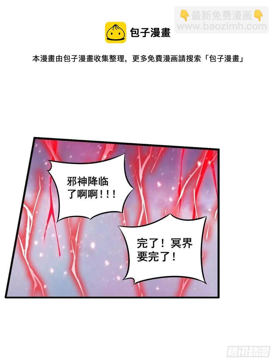 第229话 卡亚斯降临