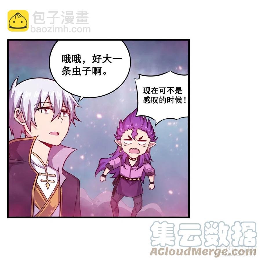 第229话 卡亚斯降临