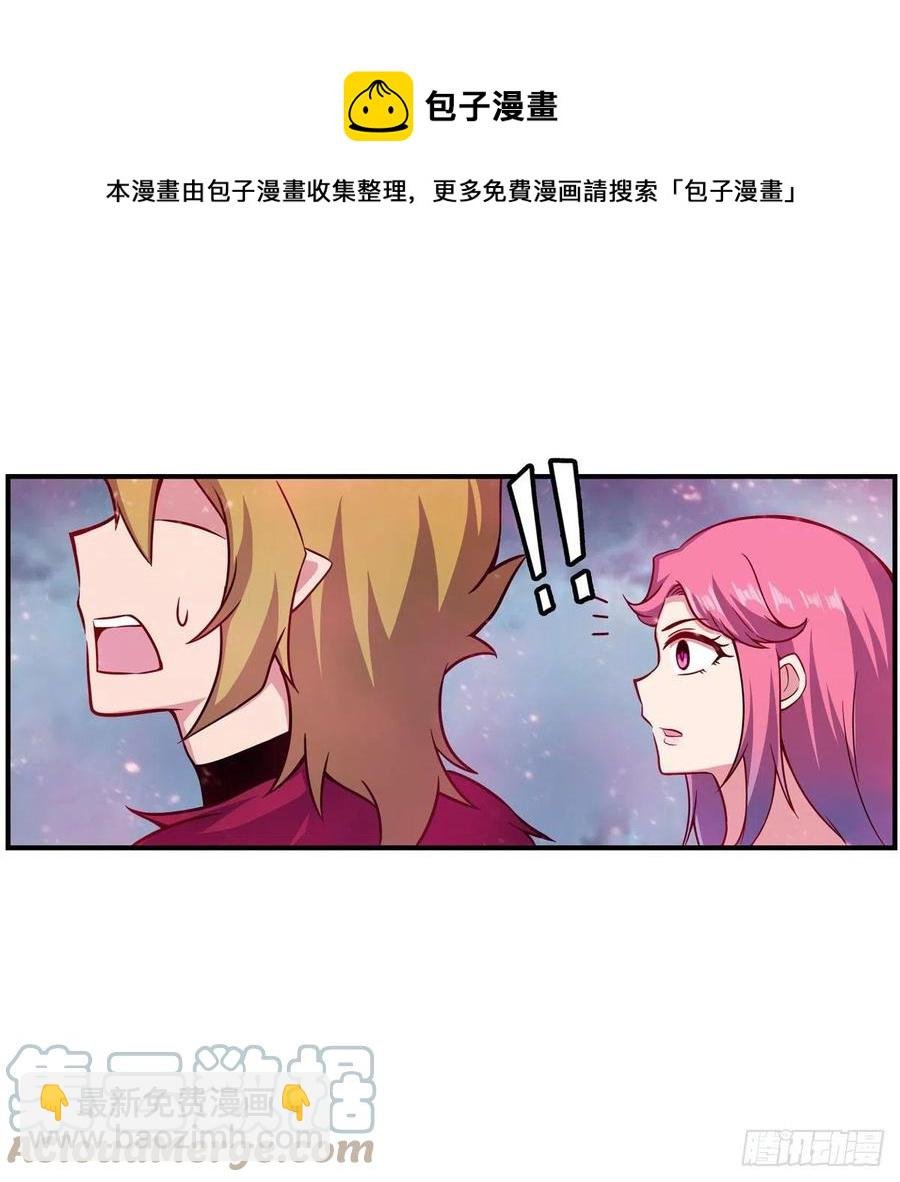 第229话 卡亚斯降临