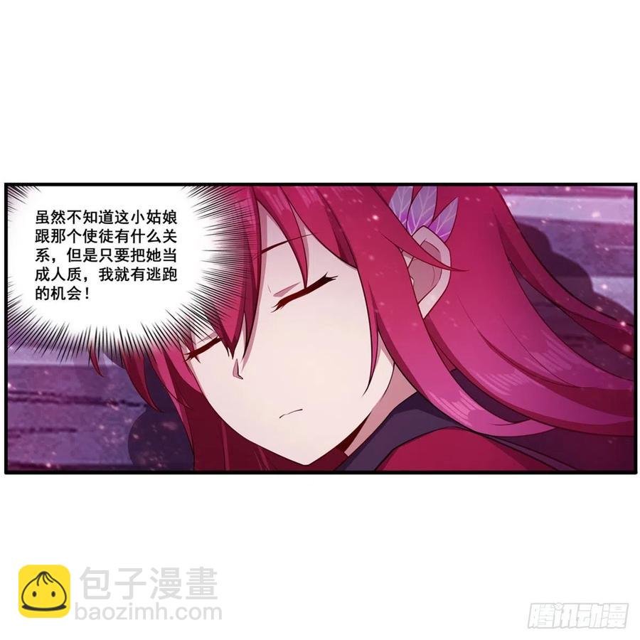 第229话 卡亚斯降临